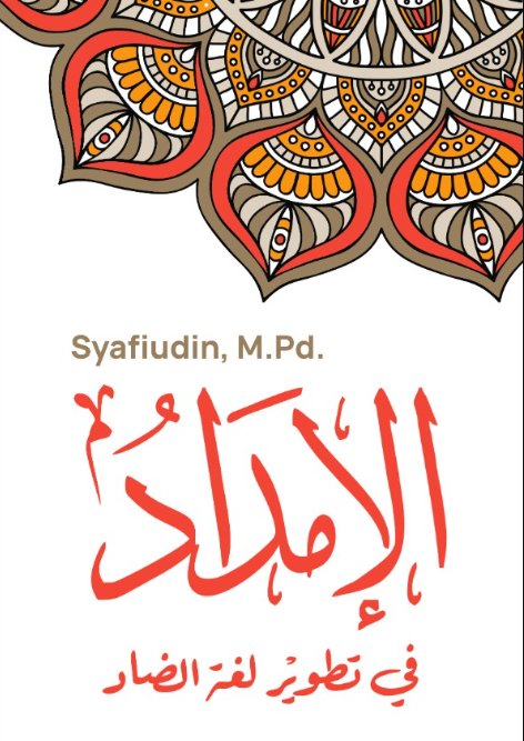 Al Imdaad Fii Tathwiiri Lughati Ad Dlaat